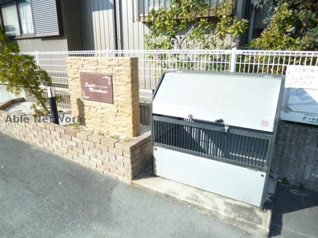  ＳＵＮＬＩＴ　ＭＵＲＡＫＡＭＩ