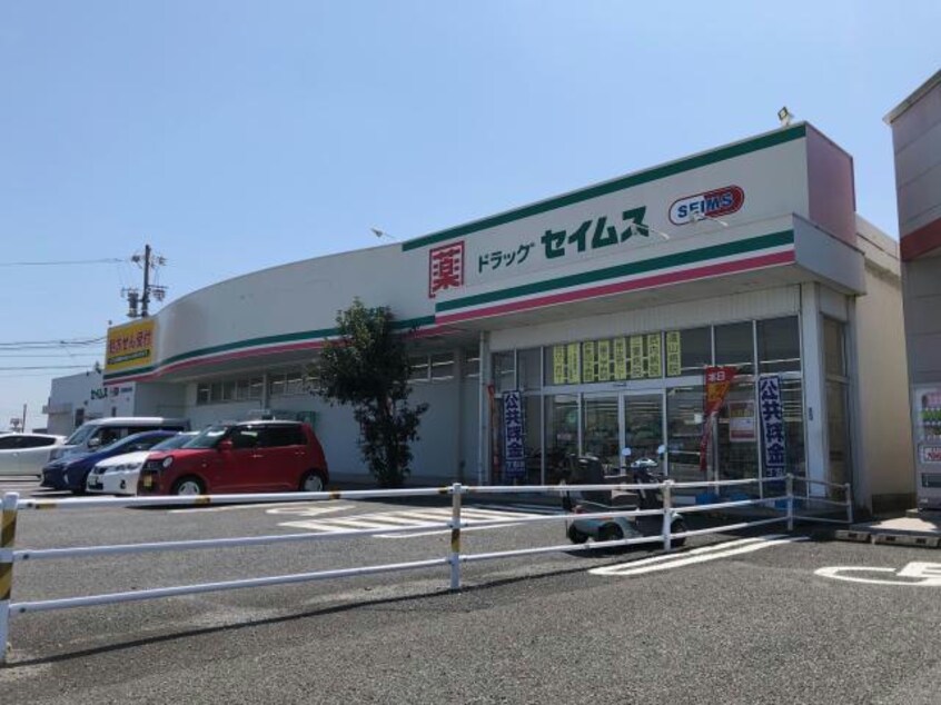 ドラッグセイムス芸濃椋本店(ドラッグストア)まで1422m ノイ・グランツ