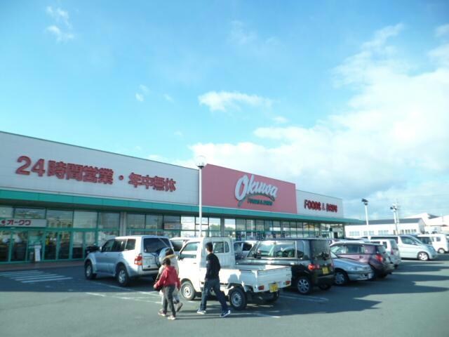 オークワ津高茶屋店(スーパー)まで701m サニーホームズYAKENO