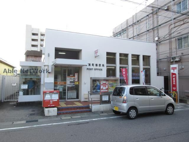 津博多郵便局(郵便局)まで1106m セジュール大園　弐番館
