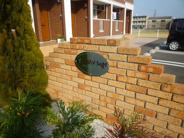  パインテール　ヴィレッジ