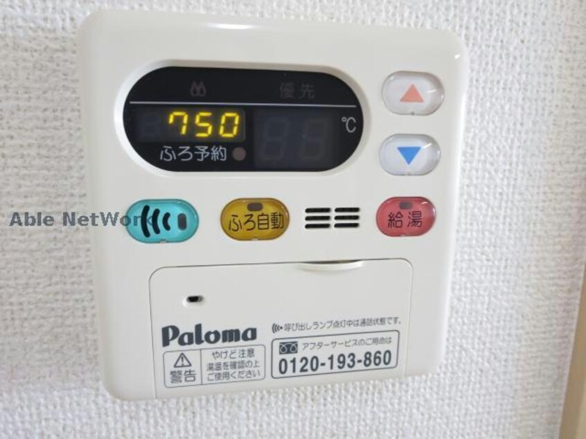  パインテール　ヴィレッジ