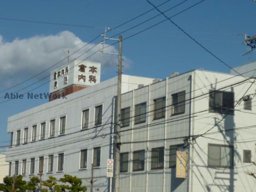 医療法人倉本病院倉本内科病院(病院)まで2276m パインテール　ヴィレッジ