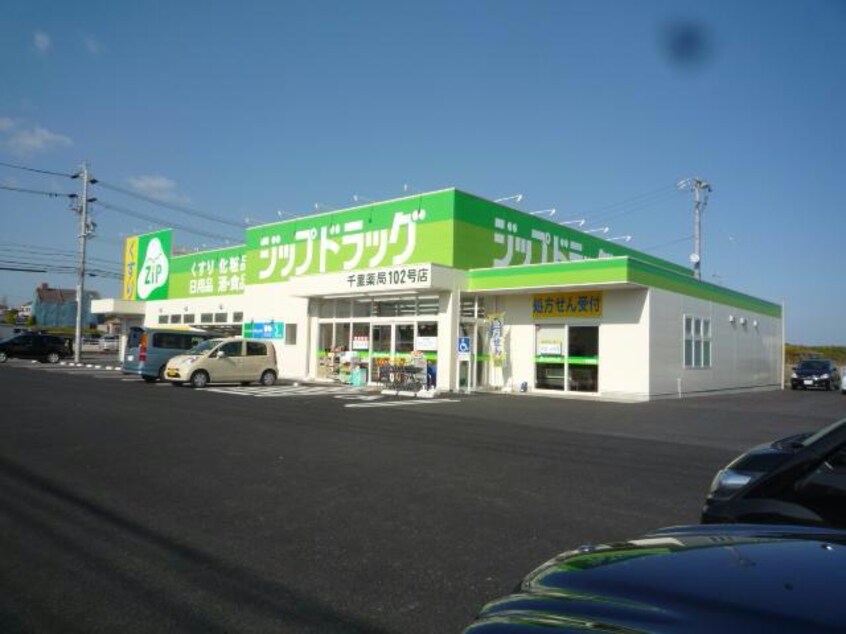 ジップドラッグ千里店(ドラッグストア)まで360m エクセルコート