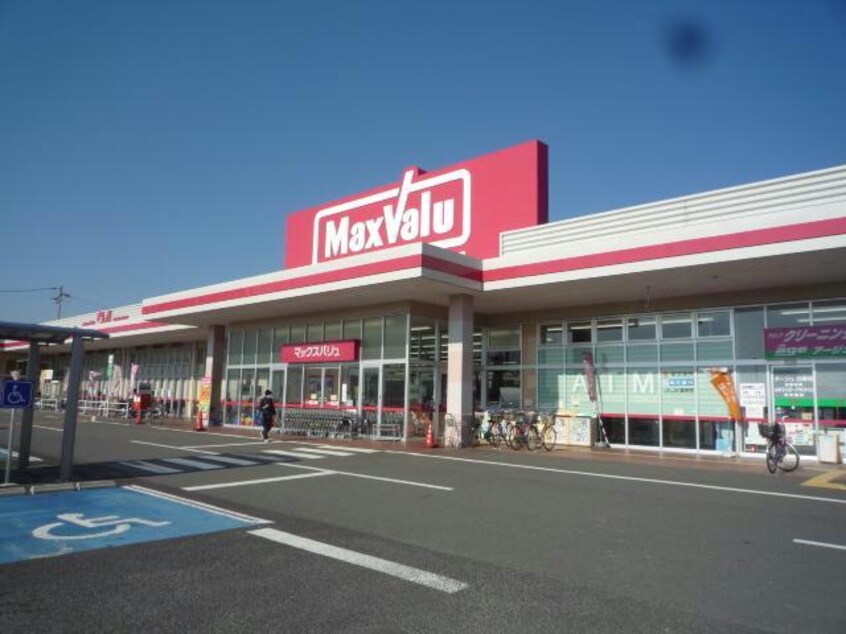 マックスバリュ津東店(スーパー)まで2290m フリーデ　ハイムＡ・Ｂ