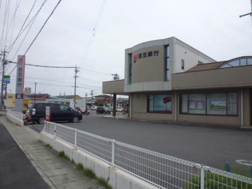 百五銀行河芸支店(銀行)まで841m フリーデ　ハイムＡ・Ｂ