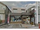 津岩田郵便局(郵便局)まで340m グラウンド サイド 本町