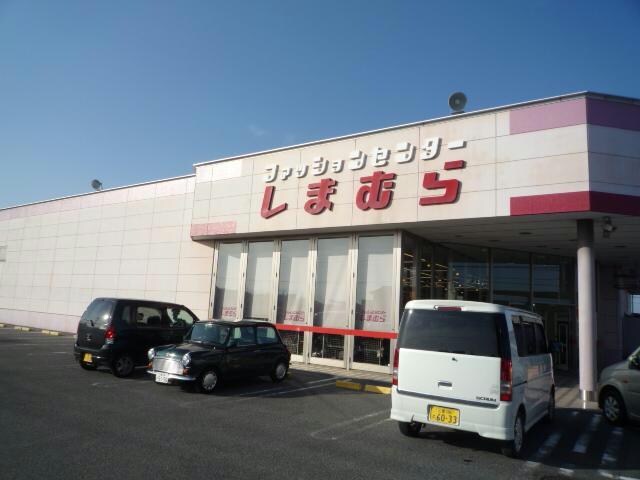 ファッションセンターしまむら久居店(ショッピングセンター/アウトレットモール)まで1290m アープトライ東鷹跡Ａ・Ｂ棟