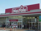 マックスバリュ垂水店(スーパー)まで1972m ライフコート南が丘