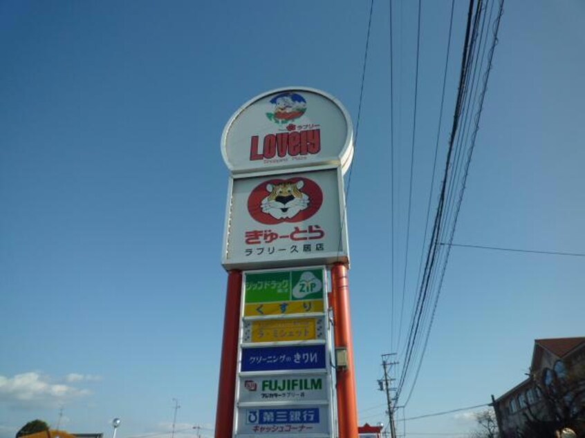 ココカラファイン西鷹跡店(ドラッグストア)まで1784m アンジュール川方