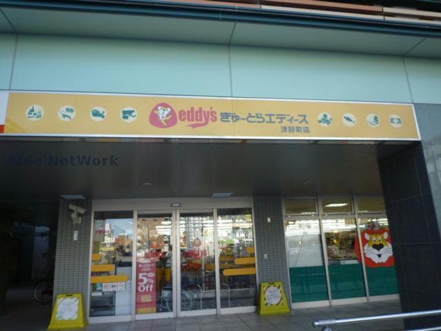 ぎゅーとらTRYmart．津新町店(スーパー)まで459m メゾン・ド・メアリ