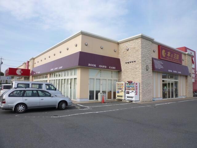 本の王国文化センター前店(本屋)まで1136m シャルマンクリーク