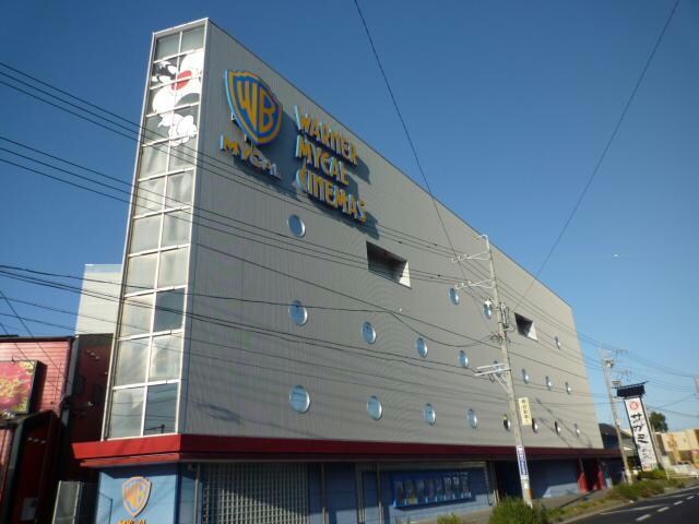 イオンシネマ津(映画館)まで1738m シャルマンクリーク