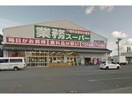 業務スーパー津高茶屋店(スーパー)まで1275m クレセント