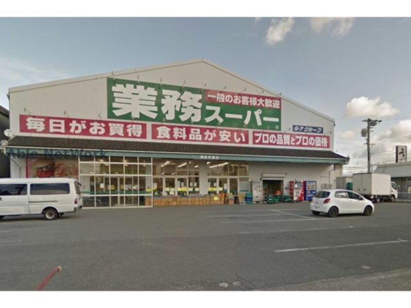 業務スーパー津高茶屋店(スーパー)まで1275m クレセント