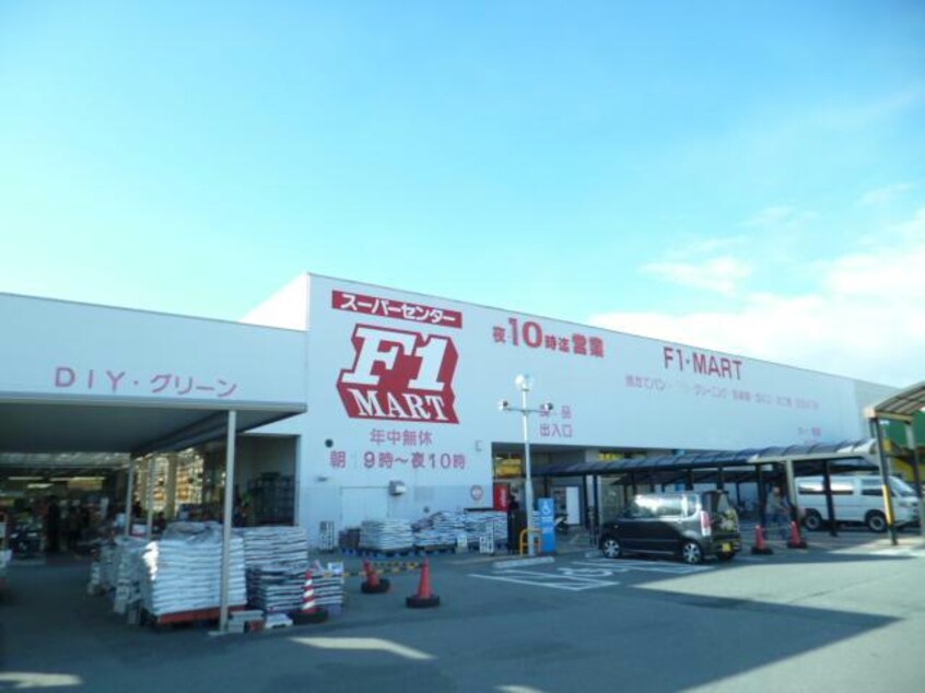 F☆MART津南店(スーパー)まで1428m クレセント
