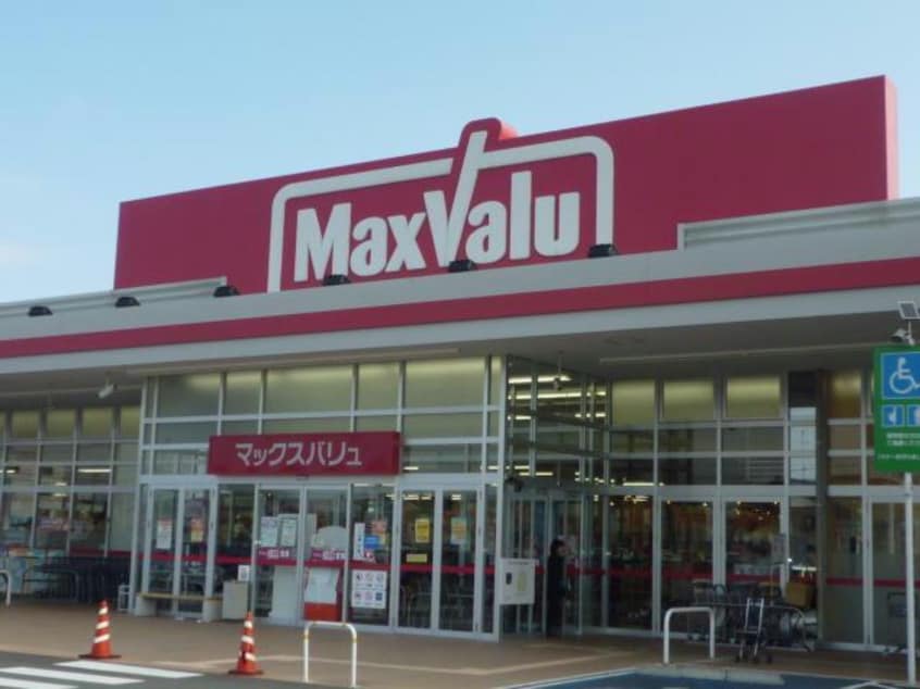 マックスバリュ垂水店(スーパー)まで1622m グランドスウェル