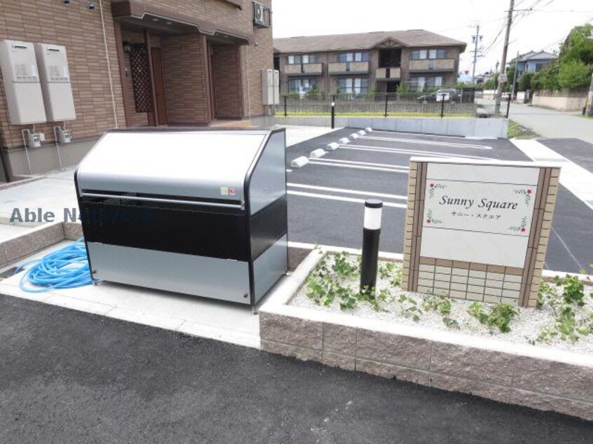  サニースクエア