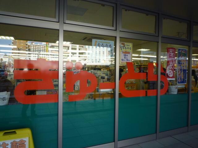 ぎゅーとらgram　mart．津新町店(スーパー)まで736m K TOWN