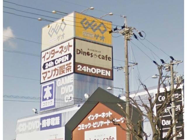 ゲオ久居インター店(ビデオ/DVD)まで1381m フェリシテ久居