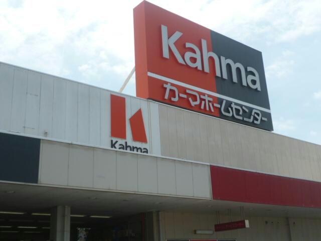 DCMカーマ津新町店(電気量販店/ホームセンター)まで2469m ライフプラン長岡