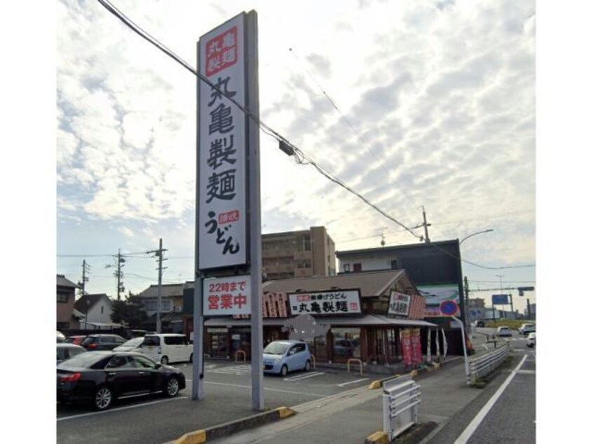 丸亀製麺三重大学前店(その他飲食（ファミレスなど）)まで343m ジーウィズダム　B棟