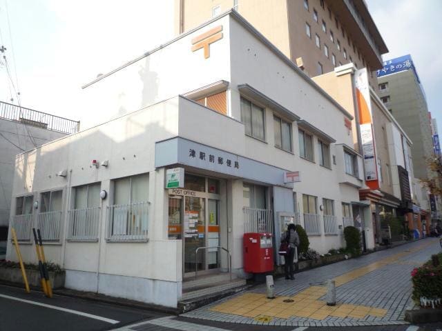 津駅前郵便局(郵便局)まで1522m Notte Stellata