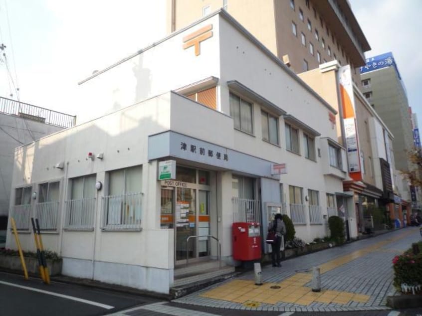 津駅前郵便局(郵便局)まで1522m Notte Stellata