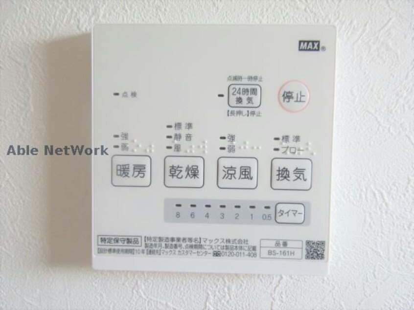  ハイコーポオータニ　B棟