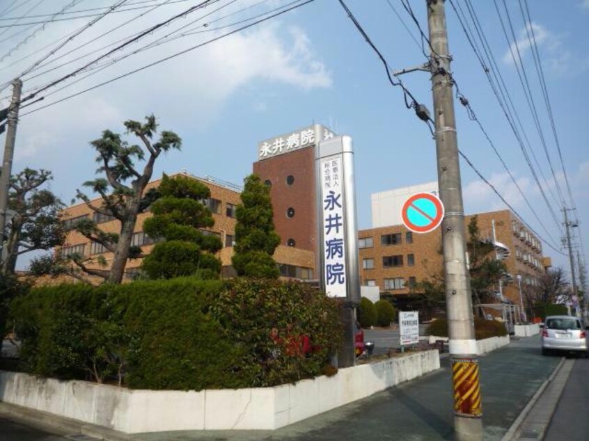 医療法人永井病院(病院)まで1567m ベルフォーレ