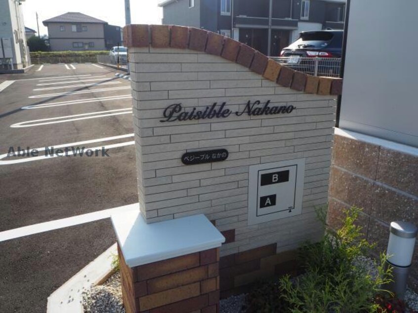  ペジーブル　なかの