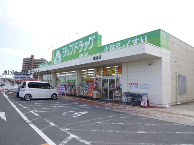 ジップドラッグ一身田店(ドラッグストア)まで2112m Grato First