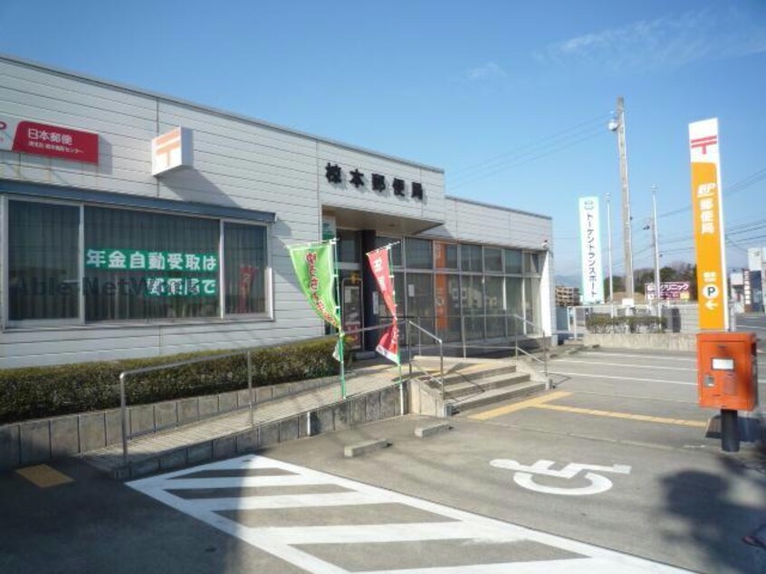 椋本郵便局(郵便局)まで1608m ラ　フローナ　Ⅰ・Ⅱ