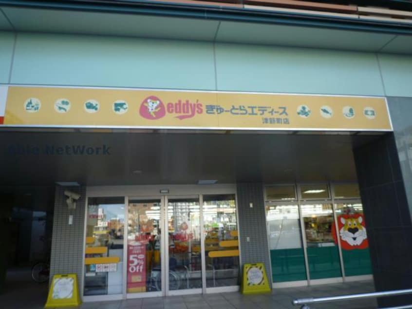 ぎゅーとらTRY　mart．津新町店(スーパー)まで1314m プリティハウス若津　Ⅰ・Ⅱ