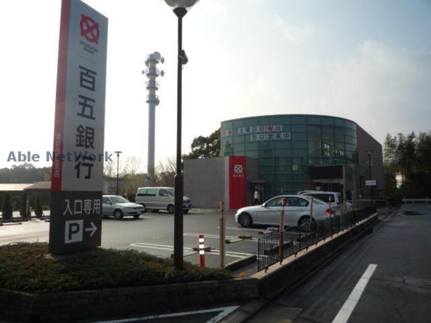 百五銀行津駅西口支店(銀行)まで1604m サンマンションアーツ山の手 3番館