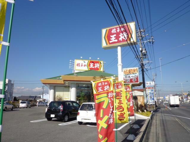 餃子の王将三重大前店(その他飲食（ファミレスなど）)まで125m VIGORE kurima