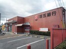百五銀行一志支店(銀行)まで561m パラディーゾC