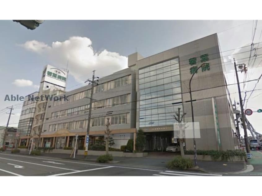若葉病院(病院)まで885m ラグナ幸町