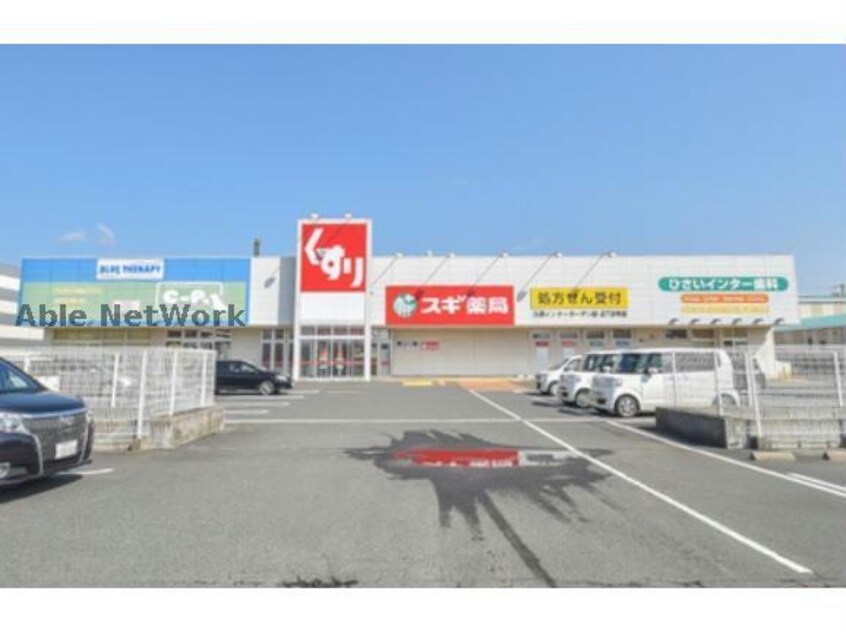 スギ薬局久居インターガーデン店(ドラッグストア)まで453m RESIDENCE明神