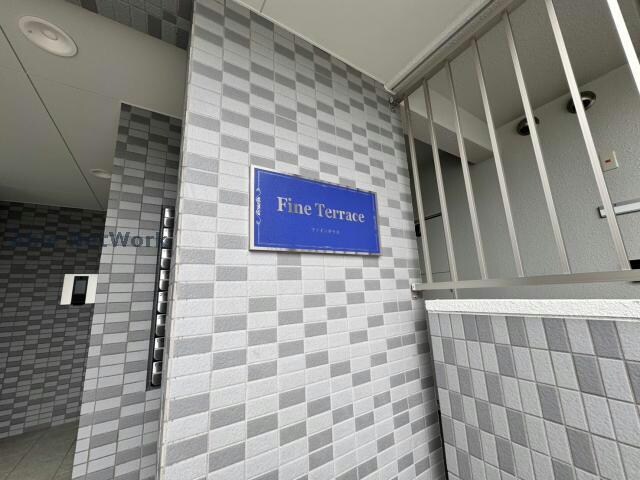  ファインテラス