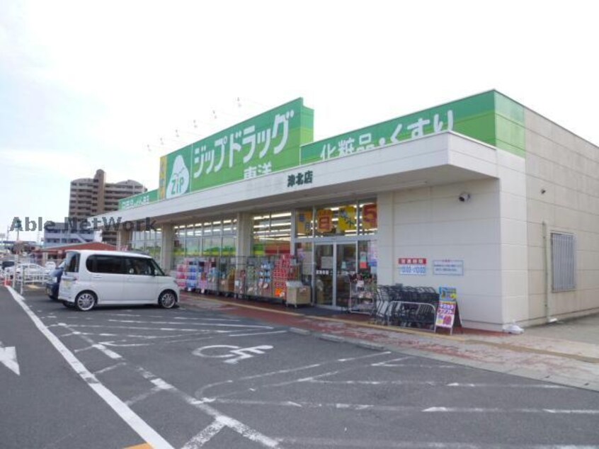 ジップドラッグ一身田店(ドラッグストア)まで1697m ファインテラス