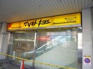 マツモトキヨシ津駅ビルチャム店(ドラッグストア)まで397m カーサステラ