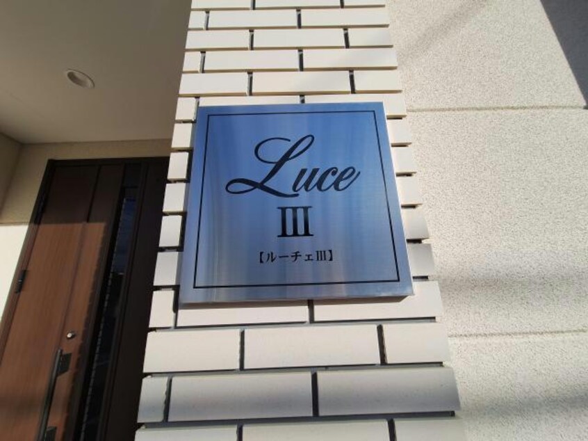  ルーチェ Ⅲ