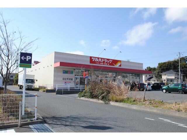 ツルハドラッグ日立平沢店(ドラッグストア)まで385m ハイツことぶき