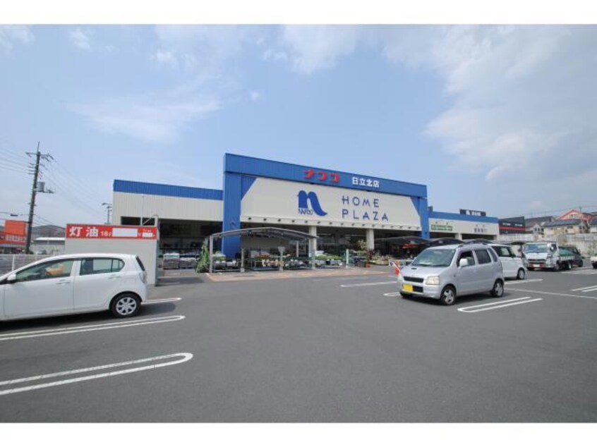 ホームプラザナフコ日立北店(電気量販店/ホームセンター)まで1636m テクノハイム本宿　梅の棟