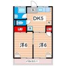 第２大窪荘 2DKの間取り