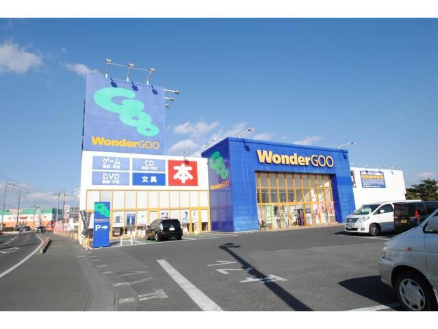 WonderGOO日立中央店(本屋)まで740m キャロットハウス