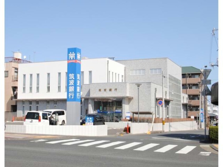 筑波銀行多賀駅前支店(銀行)まで71m FLAT岩ヶ峰
