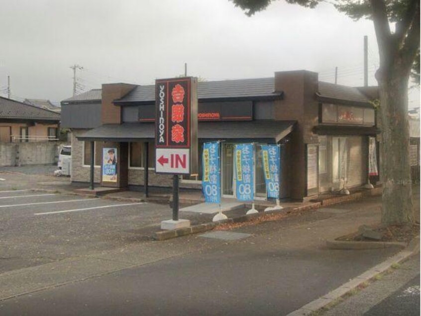 吉野家6号線常陸多賀店(ファストフード)まで428m FLAT岩ヶ峰