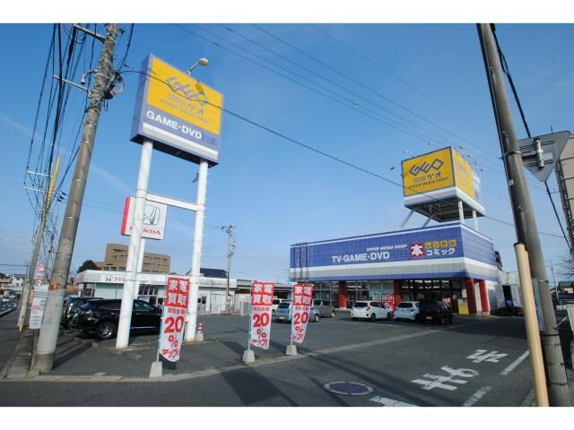 ゲオ日立本宮店(ビデオ/DVD)まで268m 東町貸家　東５